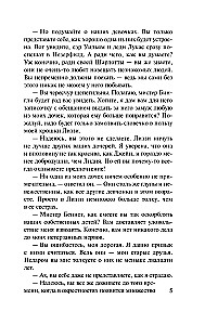 Uhkus ja eelarvamused