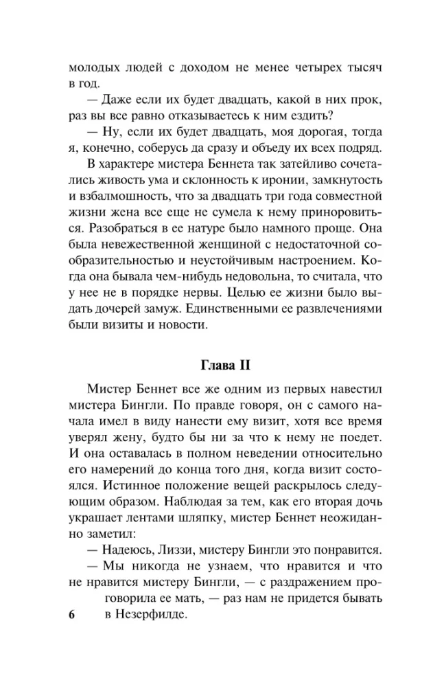 Uhkus ja eelarvamused