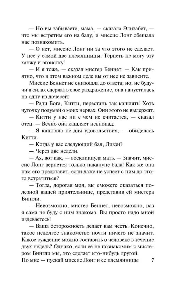 Uhkus ja eelarvamused