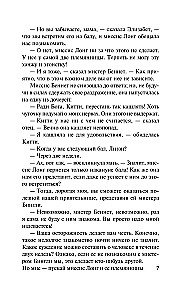 Uhkus ja eelarvamused