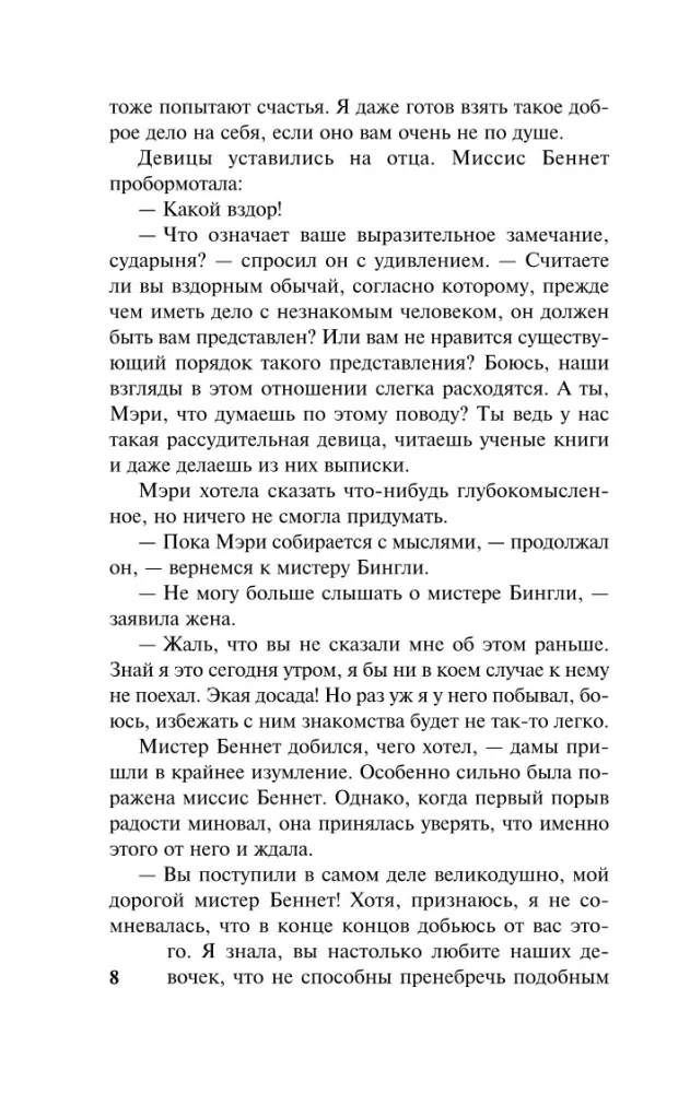 Uhkus ja eelarvamused