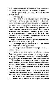 Uhkus ja eelarvamused