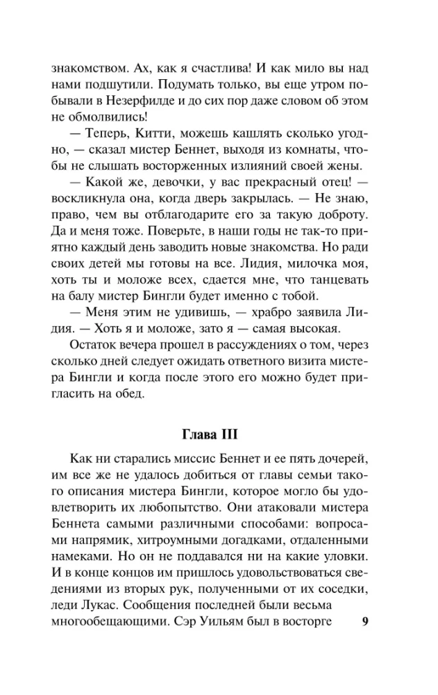 Uhkus ja eelarvamused