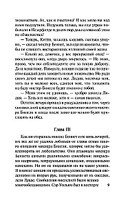 Uhkus ja eelarvamused