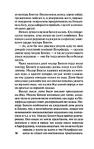 Uhkus ja eelarvamused