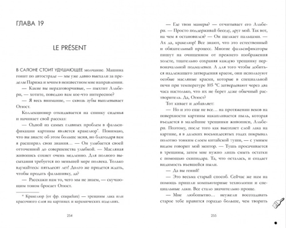 W aureoli ciemności. Artur, Louis i Adèle (zestaw 2 książek)