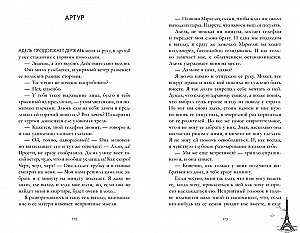 W aureoli ciemności. Artur, Louis i Adèle (zestaw 2 książek)