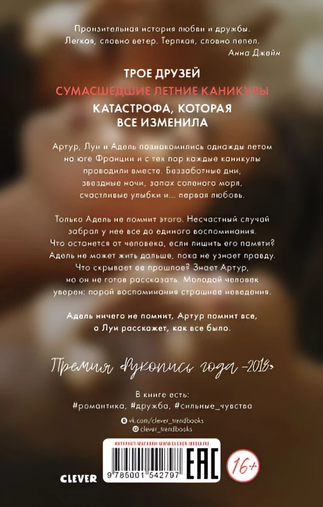 W aureoli ciemności. Artur, Louis i Adèle (zestaw 2 książek)