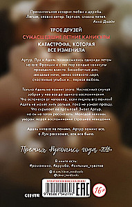 W aureoli ciemności. Artur, Louis i Adèle (zestaw 2 książek)