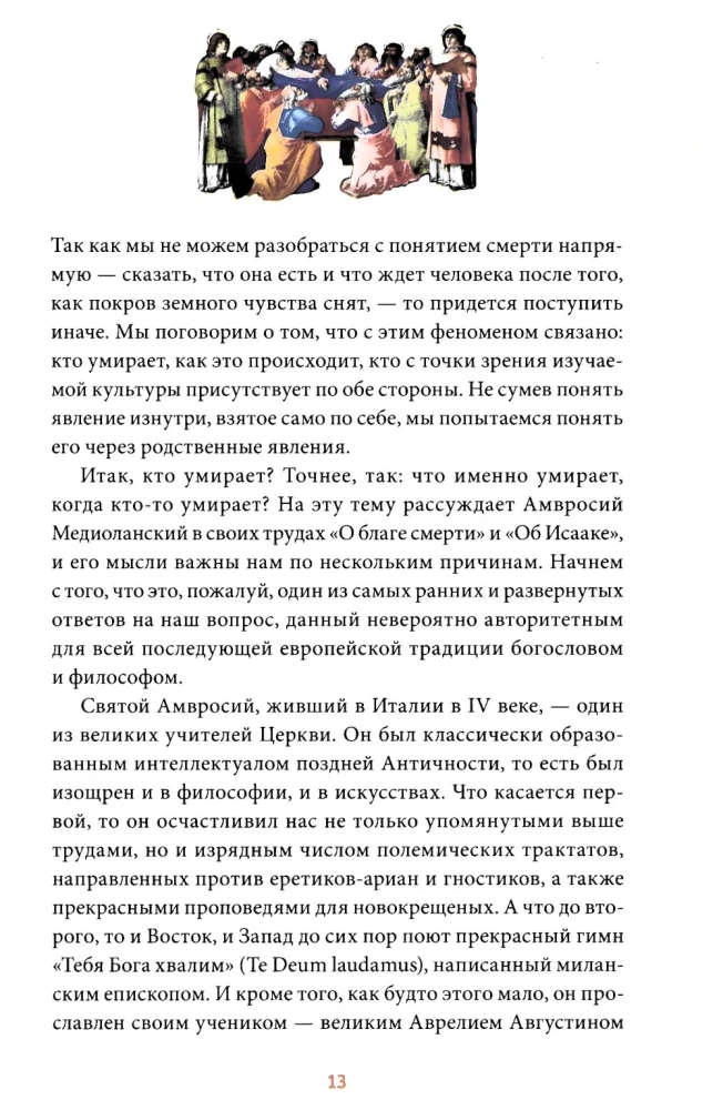 Mirtis Viduramžiais. Kova su demonais, daugiaakių angelų ir mirusiųjų šokiai