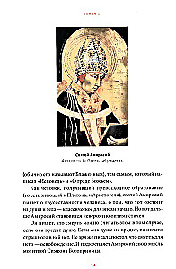 Mirtis Viduramžiais. Kova su demonais, daugiaakių angelų ir mirusiųjų šokiai