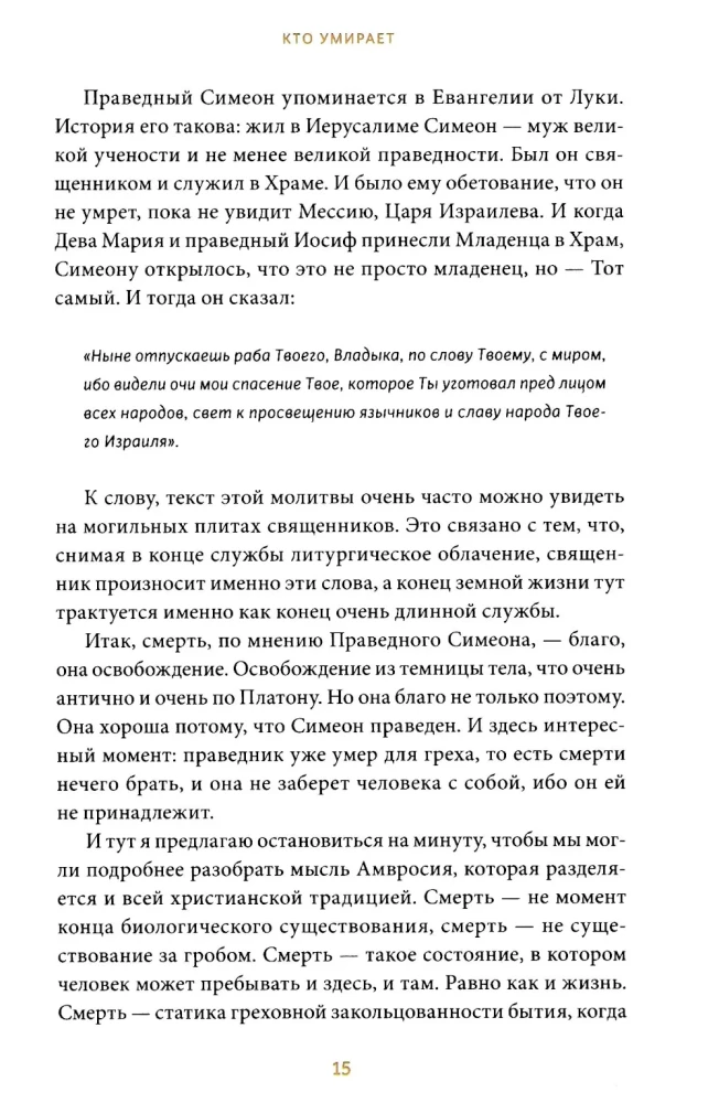 Mirtis Viduramžiais. Kova su demonais, daugiaakių angelų ir mirusiųjų šokiai