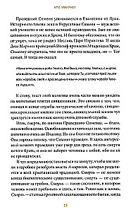 Mirtis Viduramžiais. Kova su demonais, daugiaakių angelų ir mirusiųjų šokiai