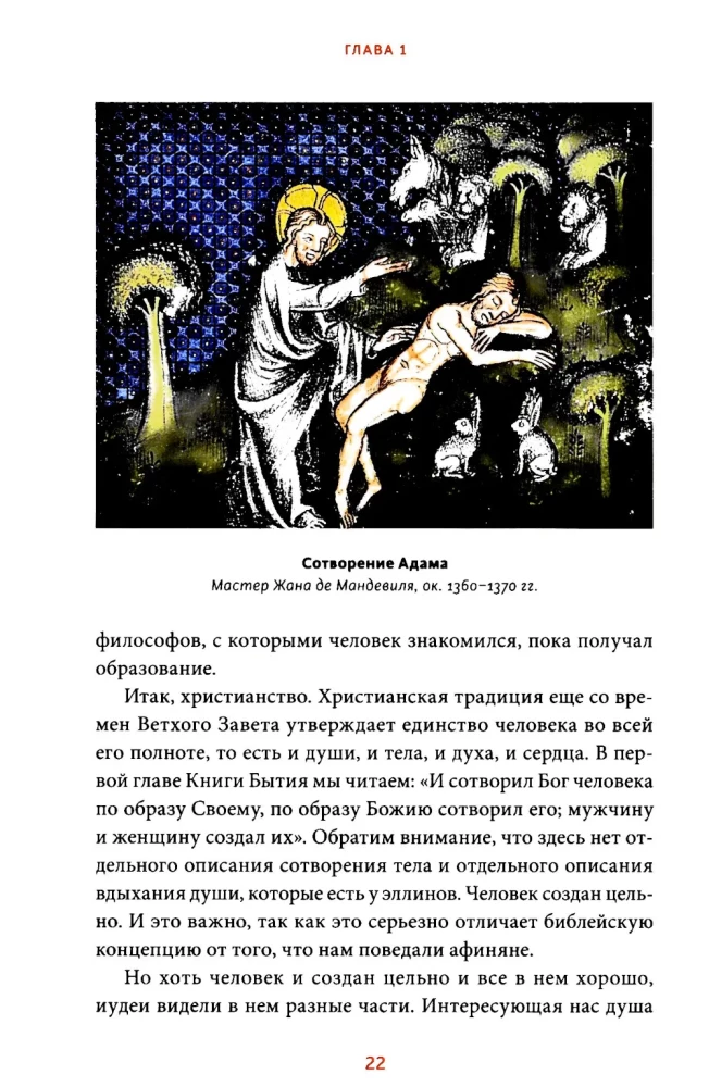 Mirtis Viduramžiais. Kova su demonais, daugiaakių angelų ir mirusiųjų šokiai