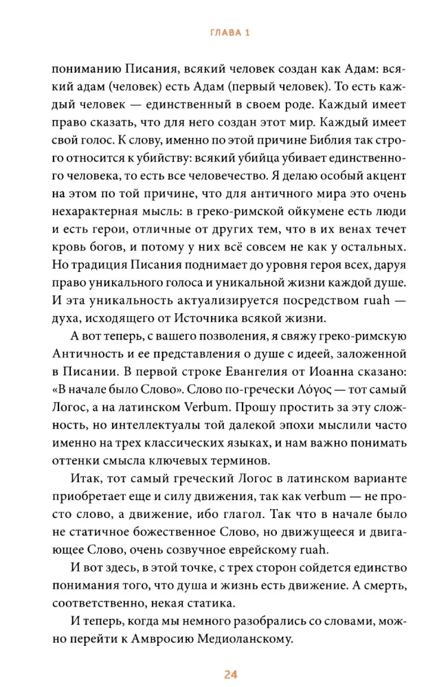 Mirtis Viduramžiais. Kova su demonais, daugiaakių angelų ir mirusiųjų šokiai