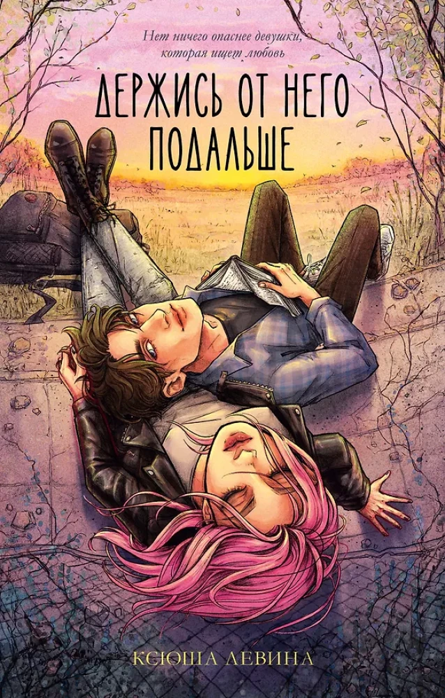 Turies tālāk no viņa