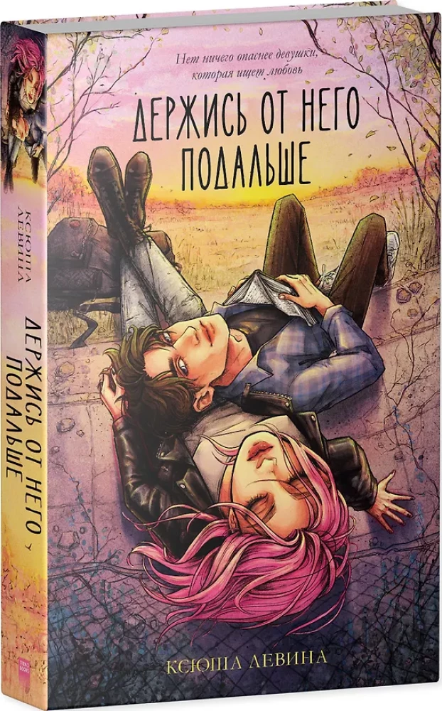 Turies tālāk no viņa