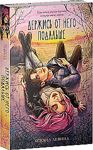 Turies tālāk no viņa