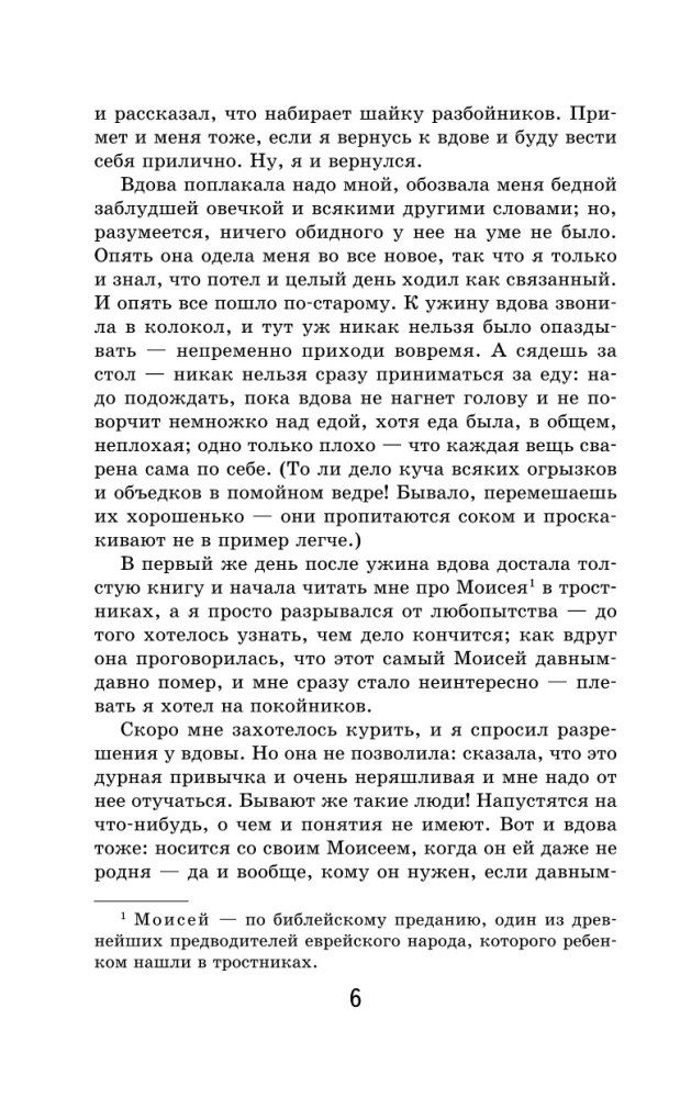 Heklberio Finno nuotykiai