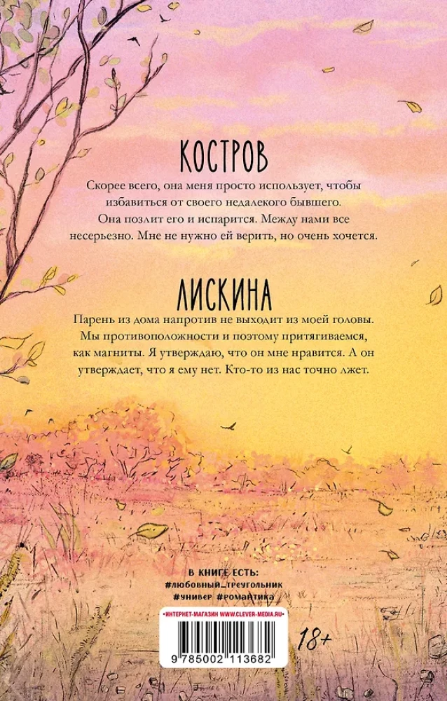 Turies tālāk no viņa