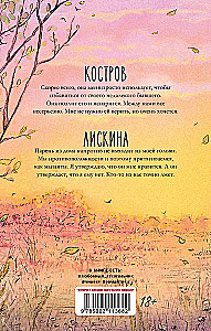 Turies tālāk no viņa