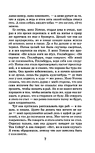 Heklberio Finno nuotykiai