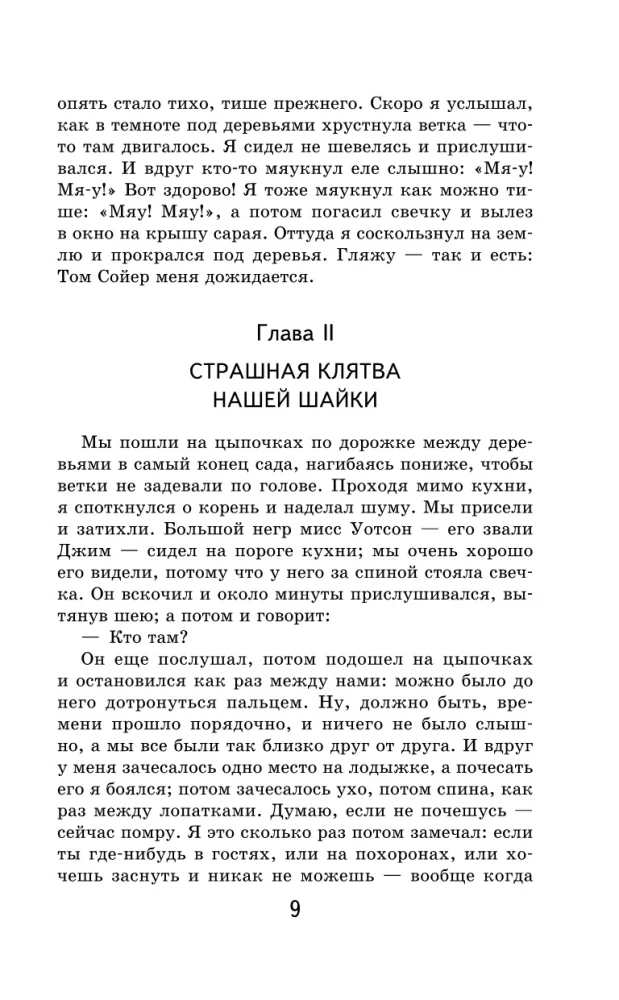 Heklberio Finno nuotykiai