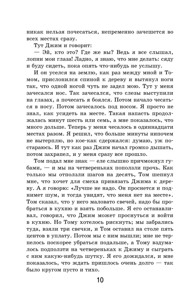 Heklberio Finno nuotykiai