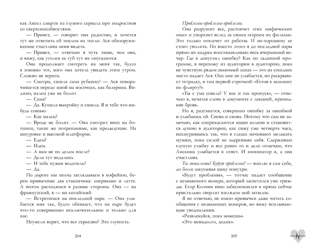 Turies tālāk no viņa