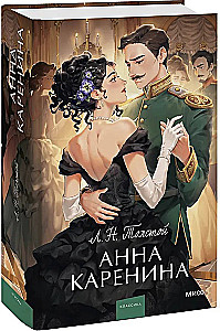 Ana Karenina