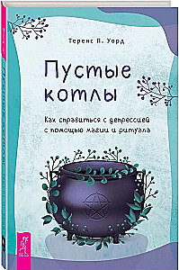Puste kotły. Jak radzić sobie z depresją za pomocą magii i rytuałów