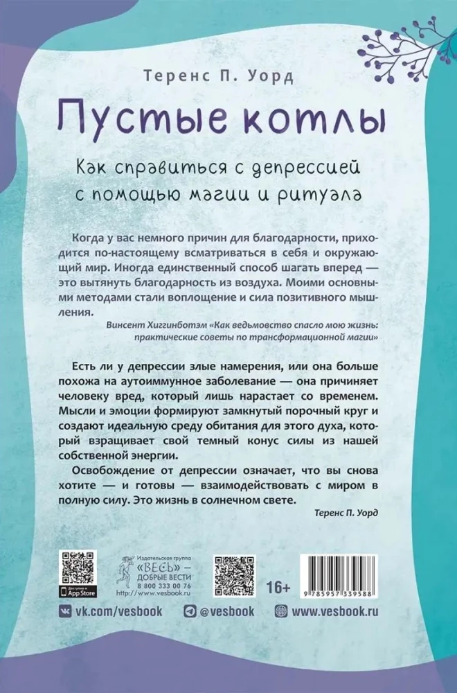 Puste kotły. Jak radzić sobie z depresją za pomocą magii i rytuałów