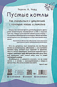 Puste kotły. Jak radzić sobie z depresją za pomocą magii i rytuałów
