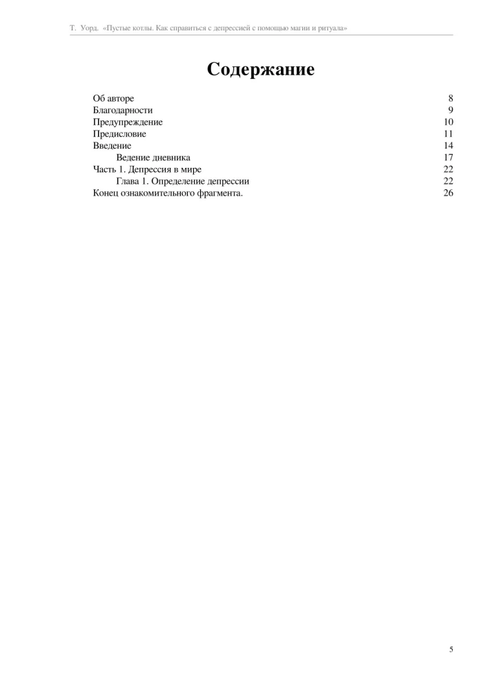 Puste kotły. Jak radzić sobie z depresją za pomocą magii i rytuałów