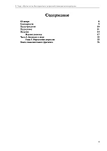 Puste kotły. Jak radzić sobie z depresją za pomocą magii i rytuałów