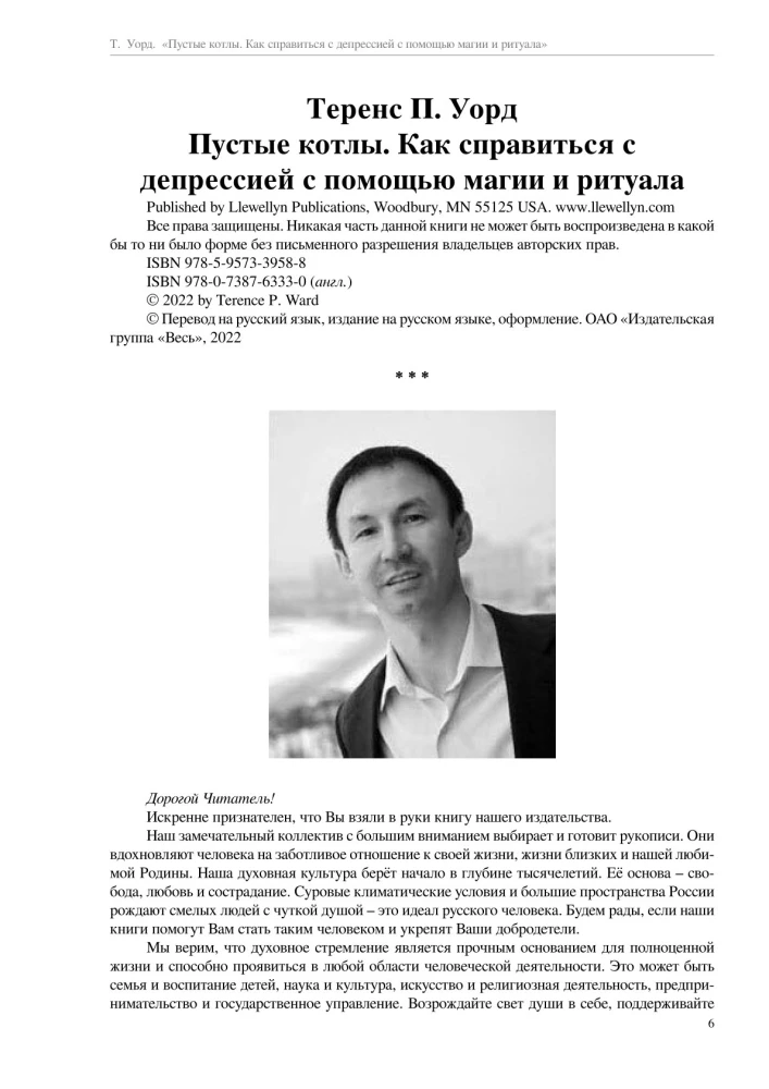 Puste kotły. Jak radzić sobie z depresją za pomocą magii i rytuałów