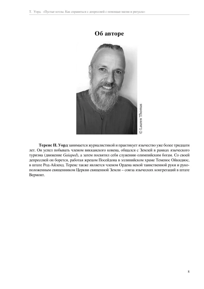 Puste kotły. Jak radzić sobie z depresją za pomocą magii i rytuałów