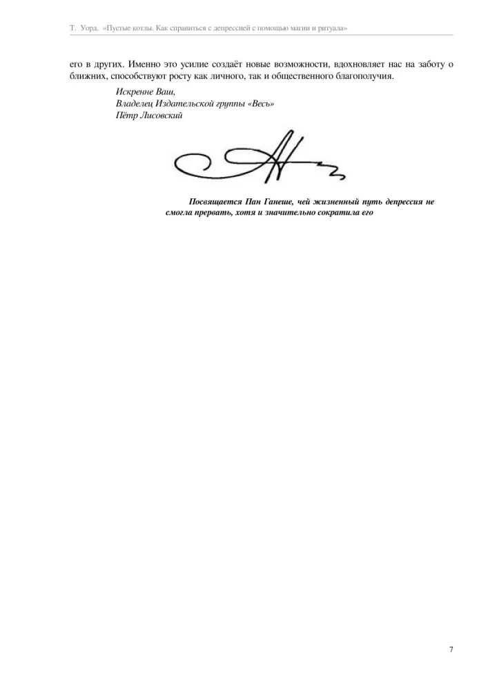 Puste kotły. Jak radzić sobie z depresją za pomocą magii i rytuałów