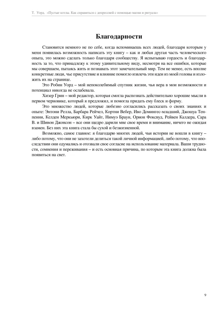 Puste kotły. Jak radzić sobie z depresją za pomocą magii i rytuałów