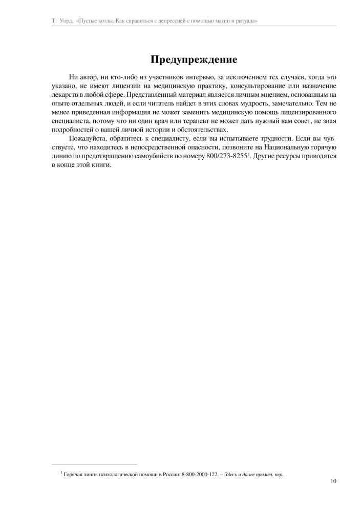 Puste kotły. Jak radzić sobie z depresją za pomocą magii i rytuałów