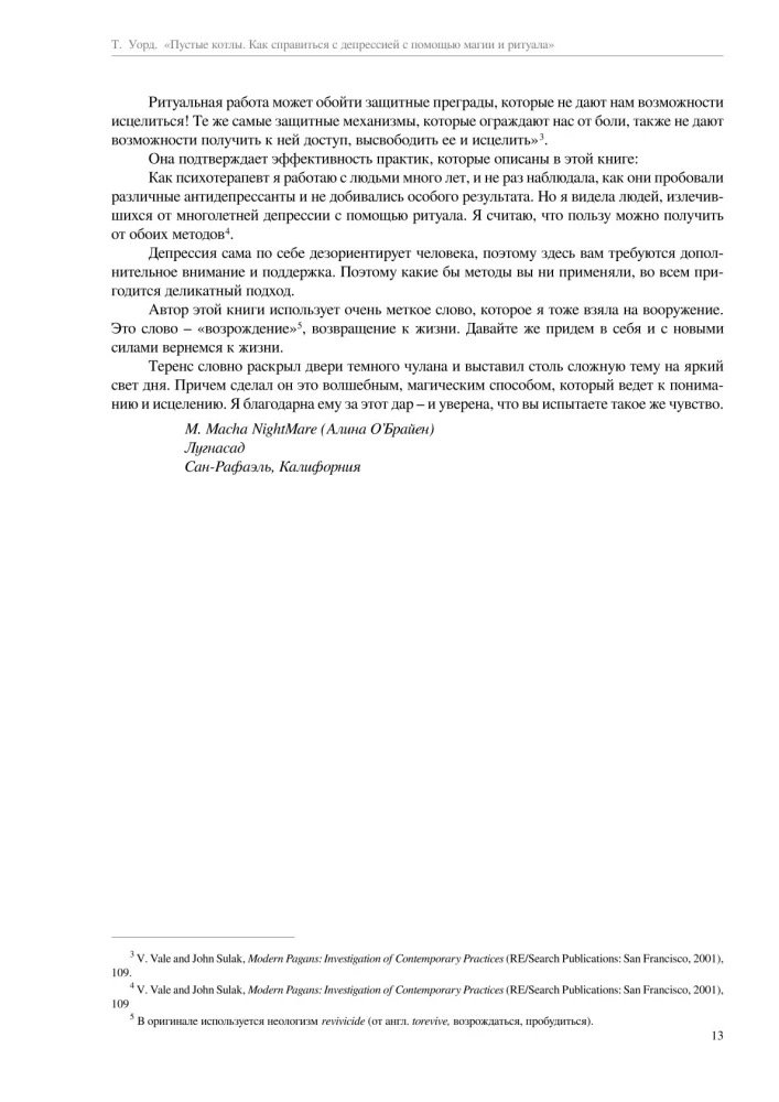 Puste kotły. Jak radzić sobie z depresją za pomocą magii i rytuałów