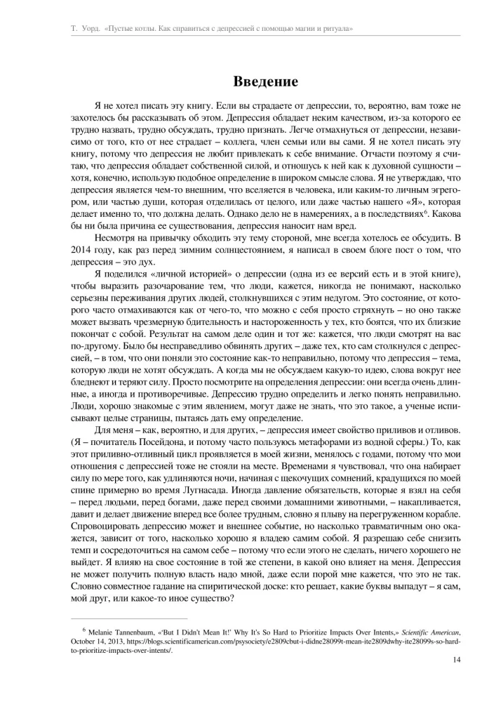 Puste kotły. Jak radzić sobie z depresją za pomocą magii i rytuałów