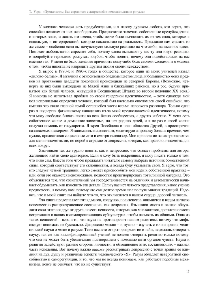 Puste kotły. Jak radzić sobie z depresją za pomocą magii i rytuałów