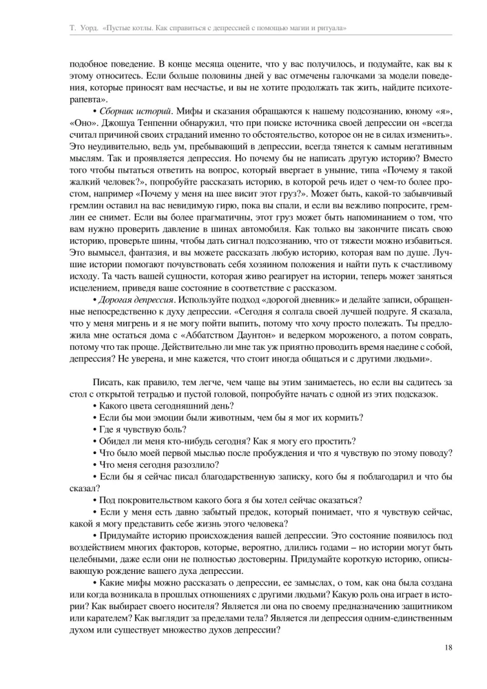 Puste kotły. Jak radzić sobie z depresją za pomocą magii i rytuałów