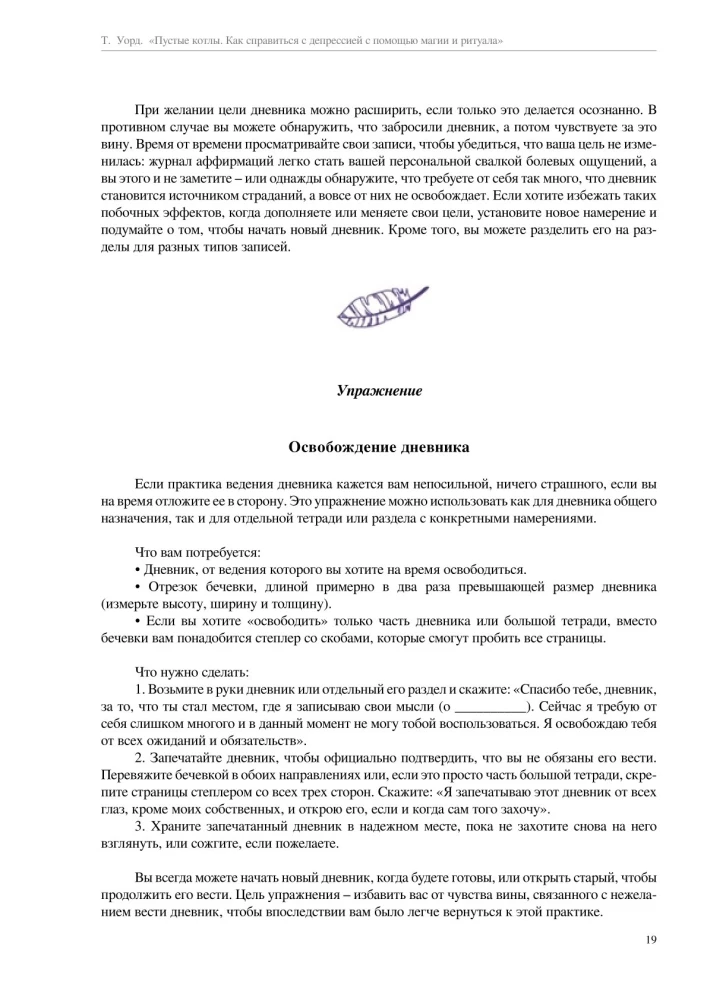 Puste kotły. Jak radzić sobie z depresją za pomocą magii i rytuałów