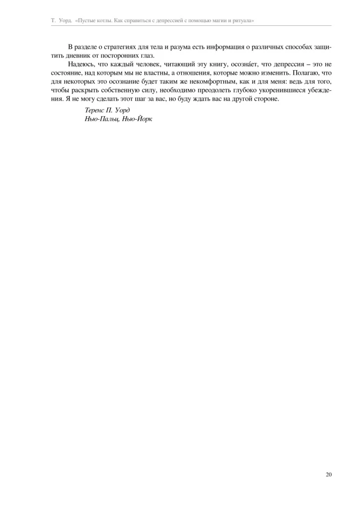 Puste kotły. Jak radzić sobie z depresją za pomocą magii i rytuałów