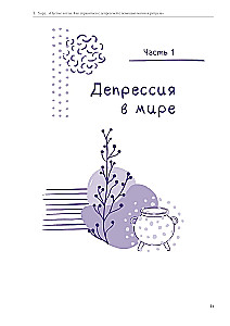 Puste kotły. Jak radzić sobie z depresją za pomocą magii i rytuałów
