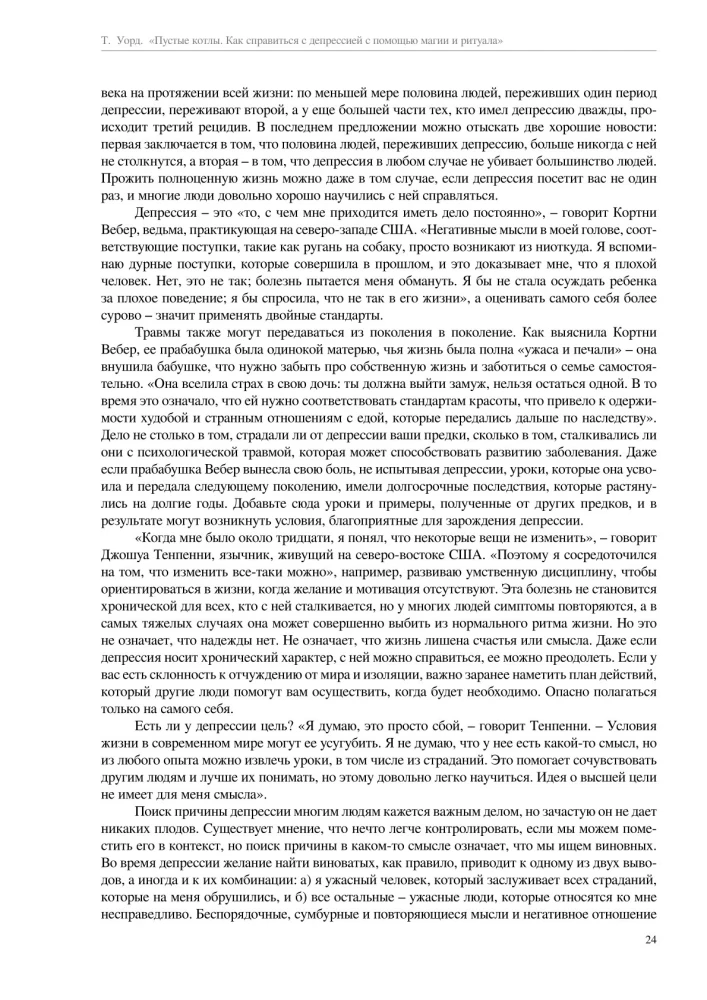 Puste kotły. Jak radzić sobie z depresją za pomocą magii i rytuałów