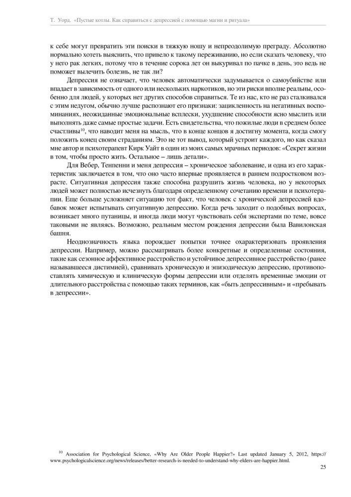 Puste kotły. Jak radzić sobie z depresją za pomocą magii i rytuałów