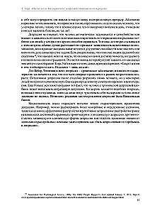 Puste kotły. Jak radzić sobie z depresją za pomocą magii i rytuałów